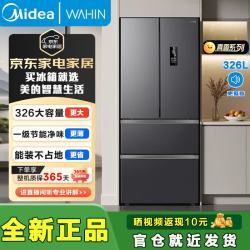 美的 503升一级能效风冷无霜十字对开四开门变频双系统双循环大容量双开门