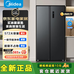 美的 608升L对开门双开门家用电冰箱冰柜一级能效风冷无霜大容量双循环