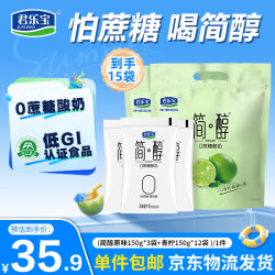 君乐宝 简醇组合装 150g*12袋+150g*3袋