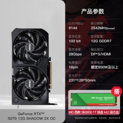 华硕 微星技嘉RTX5070/5070Ti 12g/16G电竞游戏台式机电脑独立显卡