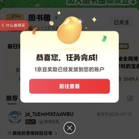 京东圈子签到领京豆