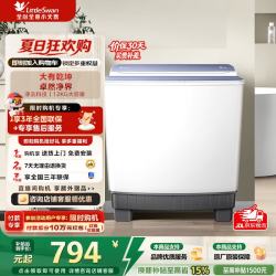 小天鹅 双桶双缸洗衣机半自动12公斤大容量强力去污洗大件节能一级能效换新补贴 TP12S156 双缸