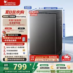 小天鹅 洗衣机全自动波轮8公斤小型一级能效直驱变频电机省水省电内衣除菌TB8V28DT 波轮 超净洗1.25洗净比