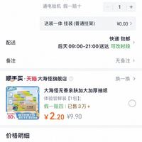 订单截图缩略图