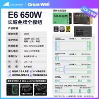 GOGHUNTERS 长城650W电源750W金牌全模组850W台式ATX3.1日系电容电脑机箱电源