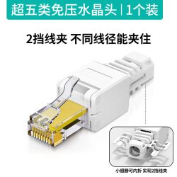 达而稳 免压水晶头网线接头超六5五6七7类千兆万兆免网线钳压接