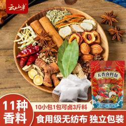 云山半 五香卤料包150g 炖肉卤肉香料 卤料包家庭卤五香炖肉料包