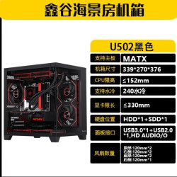 鑫谷 U502无立柱海景房机箱240水冷matx主板长显卡支持神光同步