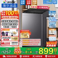 海尔 洗衣机旗舰新品直驱变频超大容量家用全自动波轮洗衣机节能省电省水智能除菌螨洗脱统帅