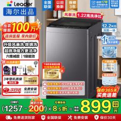 海尔 洗衣机旗舰新品直驱变频超大容量家用全自动波轮洗衣机节能省电省水智能除菌螨洗脱统帅