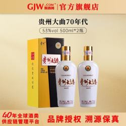 茅台 贵州大曲 70年代 酱香型白酒 53度 500mL 2瓶