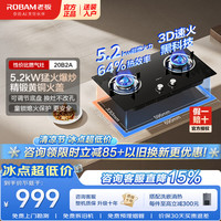 老板 20B2A 家用双灶嵌入式5.2kw可调节省气猛火灶