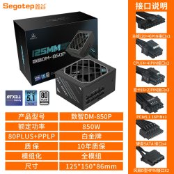 鑫谷 数智DM-850P数字电源850W白金牌全模组台式机电脑电源1000W