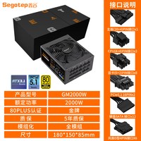 鑫谷 电源GM1250W电脑电源金牌全模组电竞游戏主机台式机电源2000W