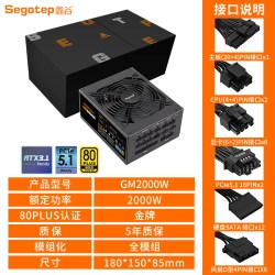鑫谷 电源GM1250W电脑电源金牌全模组电竞游戏主机台式机电源2000W