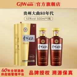 茅台 贵州大曲 80年代 酱香型白酒 53度 500mL 2瓶