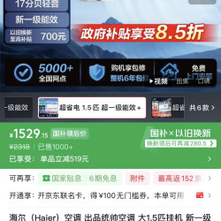 Leader 旋翼系列 KFR-35GW/LPA1-1 AI超省电 壁挂式空调  1.5匹