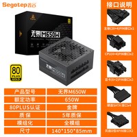 鑫谷 无界M850W金牌全模组750W电脑电源650W台式机主机电源1000W