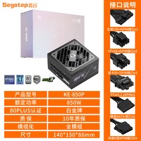 鑫谷 昆仑九重数字电源KE-1300P额定1300W白金全模组电脑电源850W