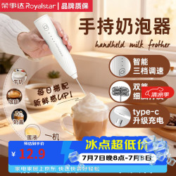 荣事达 电动打奶泡器 手持迷你搅拌打蛋器