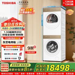 东芝 景套系T27热泵洗烘套装 12KG大容量 滚筒全自动洗衣机+变频热泵烘