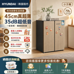 HYUNDAI 现代卧式冰箱一级能效家用风冷无霜大容量矮冰箱小冰箱小型台下嵌入式超薄餐边橱柜