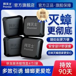 Premise 德国拜耳杀蟑饵盒 家用宿舍灭蟑螂药饵 强效