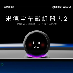 米德宝 机器人（二代无刷电机）表情机器人情绪价值陪伴桌面通用（预售第二批） 二代无刷电机（屏幕版本）
