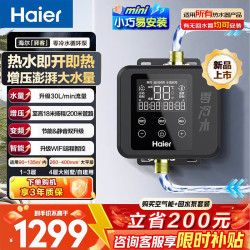 海尔 出品统帅空气能热水器 LLS-110W-18U1(零冷水模块) 海尔零冷水循环泵LLS-110W-18U1