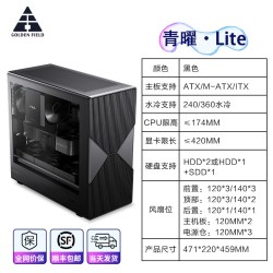 金河田 青曜Lite电脑机箱台式主机箱背线全侧透明360水冷游戏ATX