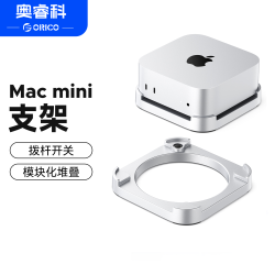 奥睿科 适用于macmini支架底座M4/M4Pro苹果迷你电脑主机配件桌面支撑架散热托架