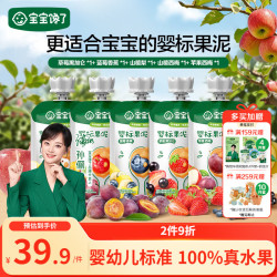 宝宝馋了 婴儿无添加盐西梅水果泥儿童零食幼儿辅食泥6个月吸吸袋