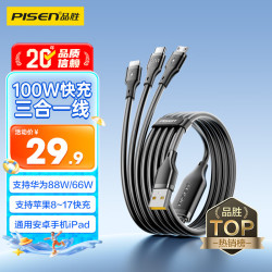 品胜 100W快充 三合一充电线  Type-C, Lightning, Micro USB Type-C 100W TPE 5A