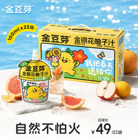 金豆芽 便携 凉茶饮料  100mL 22袋 散装