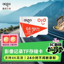 爱国者 高速读写 MicroSD存储卡  64GB