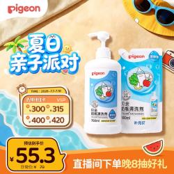 贝亲 奶瓶清洗剂 700ml+补充装 600ml