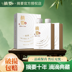 金沙 摘要典藏版 53%vol 酱香型白酒 500ml*2瓶