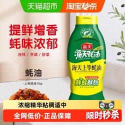 海天 上等蚝油 挤挤装 调味品