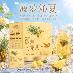 福茗源 凤梨菠萝乌龙茶 45g 盒装