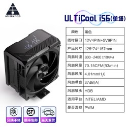 金河田 ULTiCool iS6风冷CPU风扇散热器/数显屏/6热管/单塔/双平台
