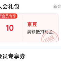 京东 清风京东自营旗舰店 入会10京豆