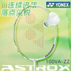 YONEX 新款羽毛球拍AX天斧100ZZ安赛龙配色100zzva
