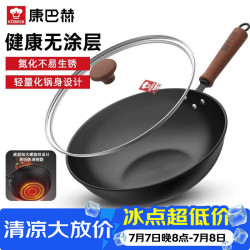 康巴赫 无涂层 铁锅