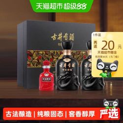 古井贡酒 古8年份原浆 50度 浓香型 500ml*2礼盒