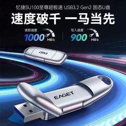 忆捷 固态u盘128g
