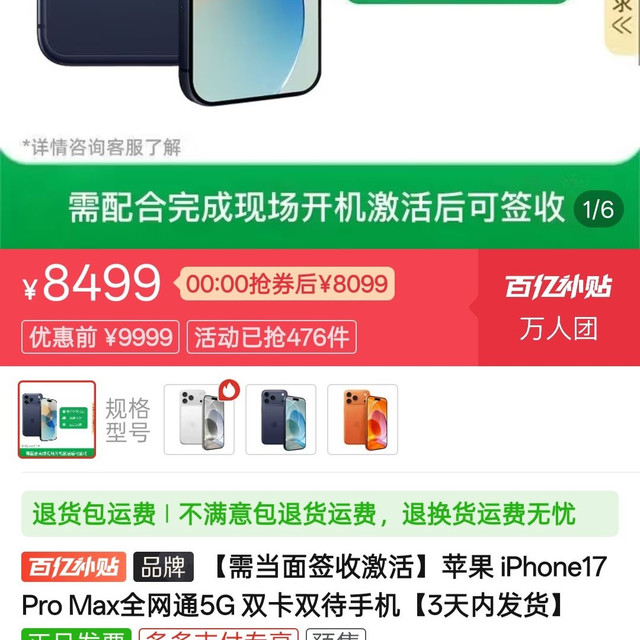 苹果 iPhone17 Pro Max全网通5G 双卡双待手机