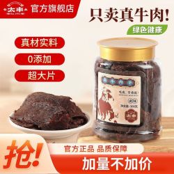 太丰 卤牛肉干 300g 卤味辣味 加量罐装 原切大片 手撕 100%真牛肉片 零食