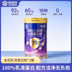 康恩贝 乳清蛋白粉 300g/罐