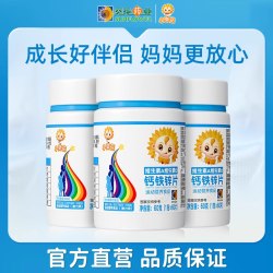 小葵花 维生素A维生素D钙铁锌儿童钙片 1g/片*60片