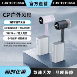 酷态科 usb风扇CP户外风扇高速无刷电机手持风扇散热便携适用出行